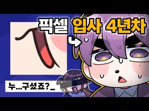 서애덕, 픽셀 퇴사 이유 (아님)