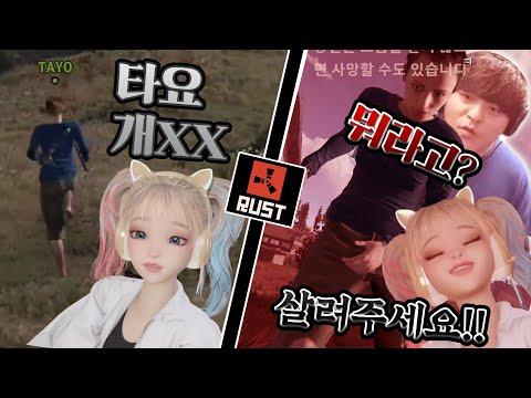 노예가 되어버린 하나마나 생존게임 RUST