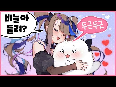 들어볼래? 칸나의 심장소리💗 [ASMR]