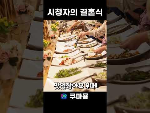 버튜버 시청자가 결혼한다면?