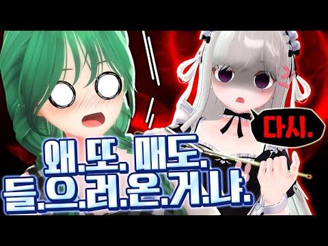 【퐁퐁 모에스쿨】 매도 대사를 시켰더니 로봇이 되어버린 학생 🤖【3】