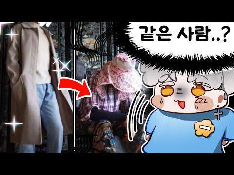 패션이 어려운 녀석