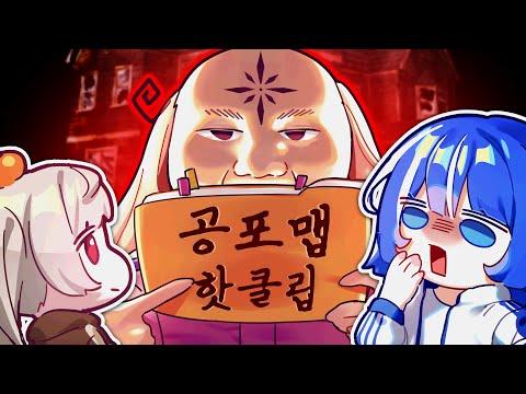 vrc 공포맵 탐방 다녀왔읍니다 [w.고고베베]