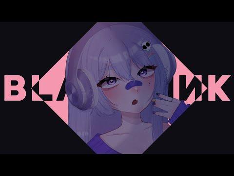 【시로코】 𝑩𝑳𝑨𝑪𝑲 𝑷𝑰𝑵𝑲 모음 | 𝗟𝗜𝗩𝗘 𝗣𝗹𝗮𝘆𝗹𝗶𝘀𝘁