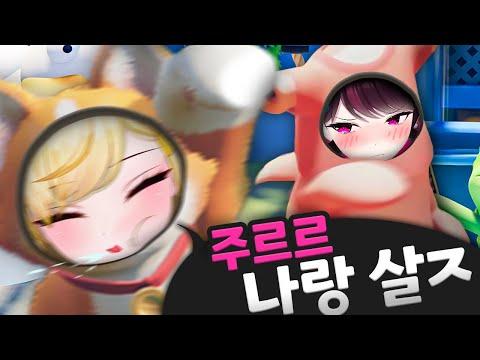 이제 누가 아이돌 해주냐 -  Party Animals 합방