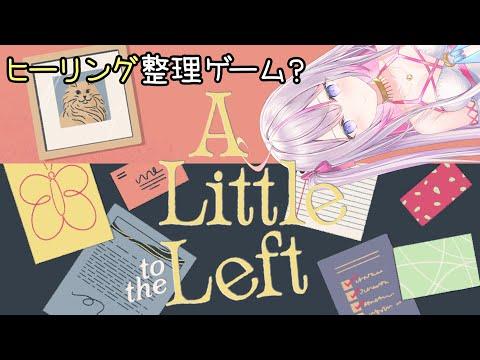 眠れない魔法少女はまったりかたづけます✨ヒーリングゲ？、6月もお疲れ様でした！【ナセラ/にじさんじ🌸🌙】