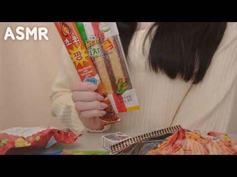 ASMR 추억의 불량식품 먹방🍭😛