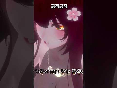 드디어 타락해버린 버튜버 #shorts