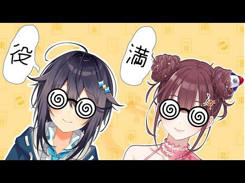 【麻雀】  教えてください  きらめちゃん　役満を！　 [にじさんじ/イロハ]