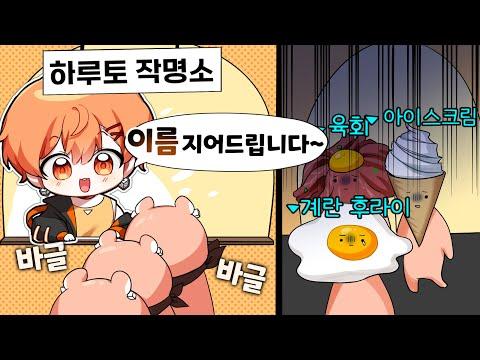 너희도 즐겼잖아