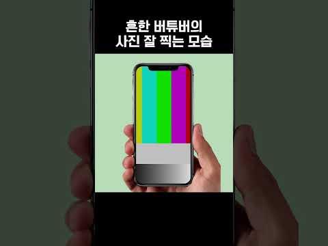 흔한 버튜버의 사진 잘 찍는 모습 ㅋㅋㅋㅋ #shorts