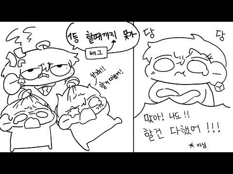 이때부터였지.. 갑자기 욕이 더 늘어난 건.. | 연이 다시보기