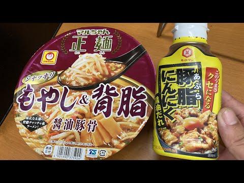 アブラニンニク醤油豚骨NTRモヤシラーメンをハイボールでキメるだけの動画