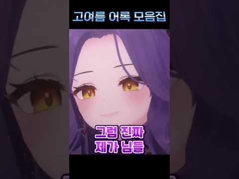 아무말 대잔치(본인 한정 아무말 아님) #shorts