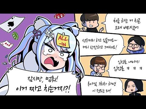 [피망포커 레이즈 시즌1] 판에 호구가 누군지 모르겠다면 내가 바로 호구다.(마왕루야 하이라이트)