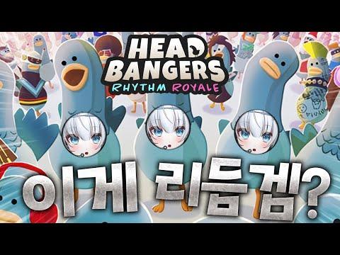 이게 왜 리듬게임이야?