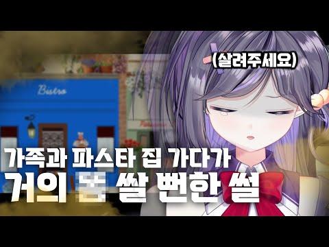 즐거운 한가위 가족들과의 썰 모음