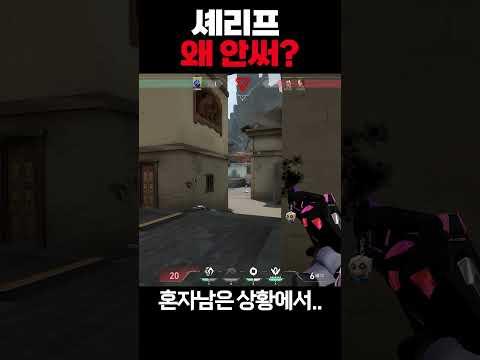 밴달 vs 셰리프