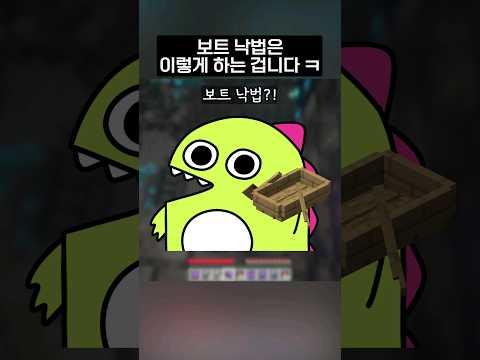 마인크래프트 진짜 꿀팁 ㄷㄷ