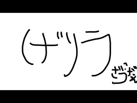 【雑談】 ゲリラ　 [にじさんじ/イロハ]