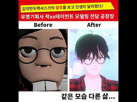 나작스 미남 권민 만들기 완성 후편 (VRC아바타 제작 최소컷 강좌)