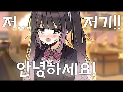 찐따 여고생의 친구 사귀는 법? [퐁퐁서버]