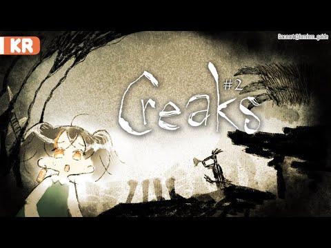 【Creaks #2】 성 밖의 저것은 무엇이고 성 안의 이것은 무엇인가요 【니지산지 | 가온】