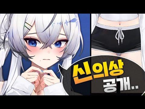 신의상.. 가져오긴 했는데..