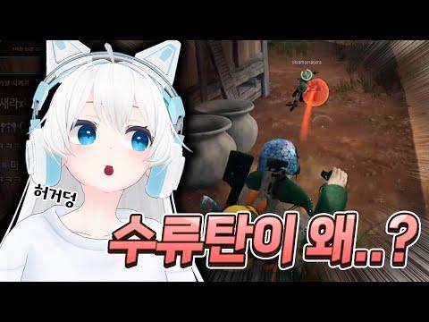 일부러 이러는거 아닙니다 [배틀그라운드]