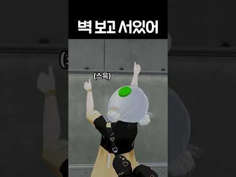 혼날때 꼭 하는 짓 #shorts