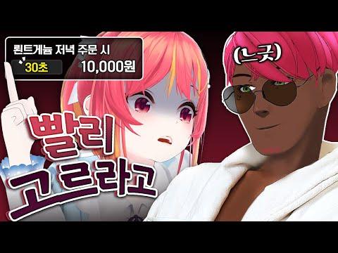 뢴감독 저녁 시켜! 아니 시키지마! | 모라라