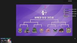 버육대 연습 또또또또 연습/ 악성코드(악어,감블러,마왕,채은채,일오팔,뽀린걸)