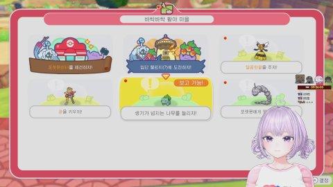 12시) 포코피아 오픈런 w.나나문 파니 감블러