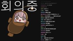 수도원 버튜버 파티