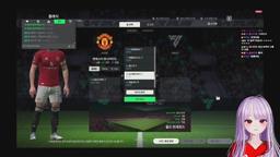 피파만 하면 심장이 떨리는 16경 7천조 구단의 여자 [버컴]