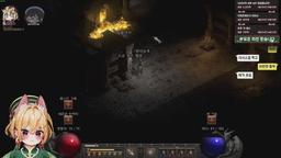 디아블로 2 : 하코런  척추 피는 방 (뉴비)