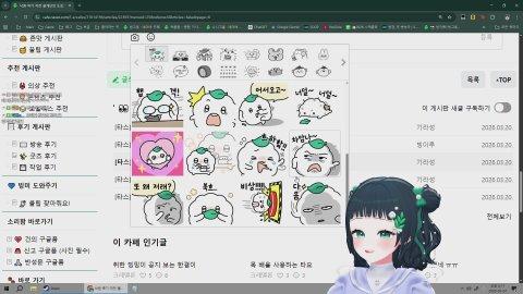 빔미 퇴근 전 소통 :3 💗 [수니그룹게임즈]