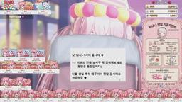 하나나 생일방송 ♥