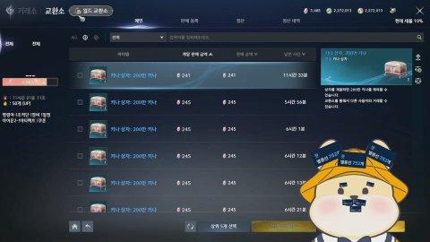 오늘 응룡 흉갑 만들고 즐겁게 옵치 랜두한다!  [조적단]