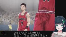 5시 슬램덩크!!!!!!! [수니그룹 게임즈]