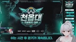 천옵대 구경할게용~전리품상자 준대용~