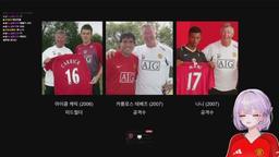 맨유 알아보기2부 (w.맹피셜) [버컴]