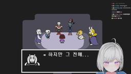 언더테일 불살엔딩 보는 날 입니다.