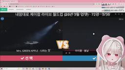 JPOP 월드컵~ (띵곡 부터 신곡까지 72강)