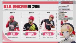 [KIA:롯데] 1스트로....(갸린이 하데스라는그룹의 키마님과)