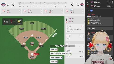 [KIA:롯데] 1스트로....(갸린이 하데스라는그룹의 키마님과)