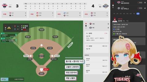 [KIA:NC]이의리 구창모 진정한 좌완 토종에이스의 힘.