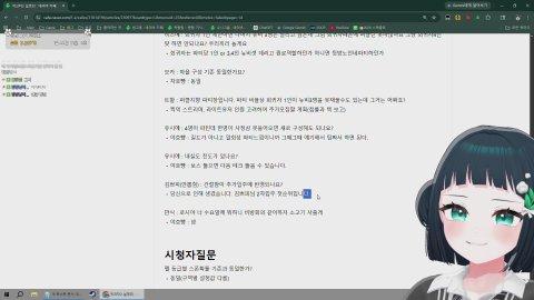 8시 고세구님 버나바다 참여! :3 고세구x주르르x모카x비몽x빙밍x연초록x샬롯x제갈금자x쵸로키x코코미x한결 [수니그룹 게임즈]