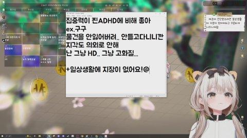 ADHD를 변기에 넣고 내려