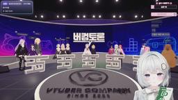6시 버컴 토론회 [버컴]
